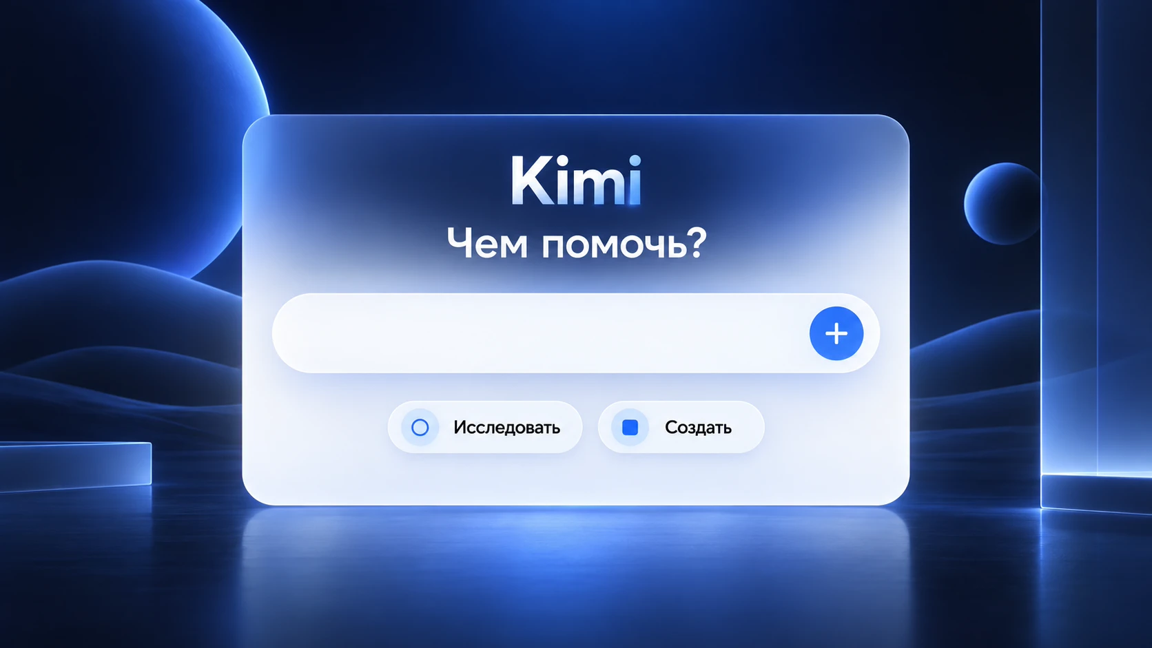 Kimi в браузере